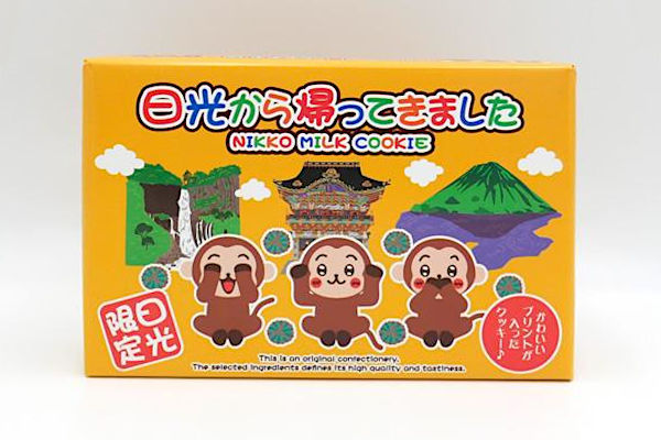日光から帰ってきました（クッキー）